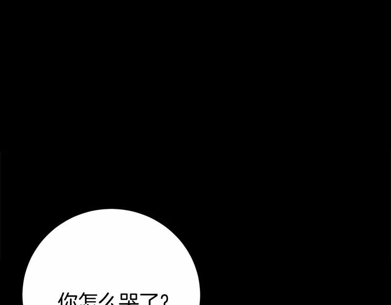 恐怖游戏的反派没有我睡不着漫画,第3话 离开结界174图