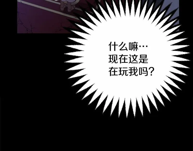 恐怖游戏的反派没有我睡不着漫画,第3话 离开结界101图