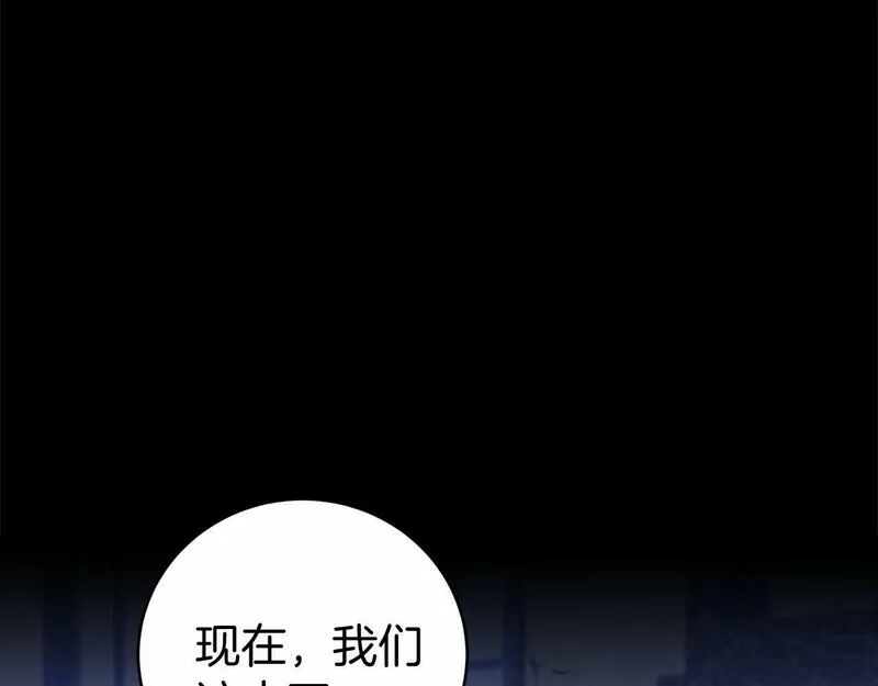 恐怖游戏的反派没有我睡不着漫画,第3话 离开结界110图