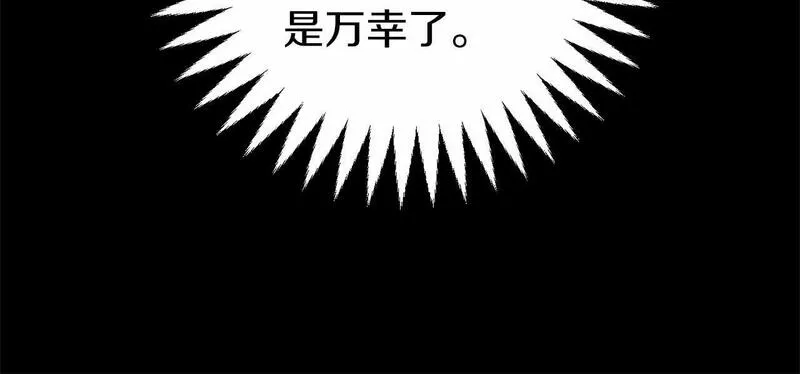 恐怖游戏的反派没有我睡不着漫画,第3话 离开结界28图