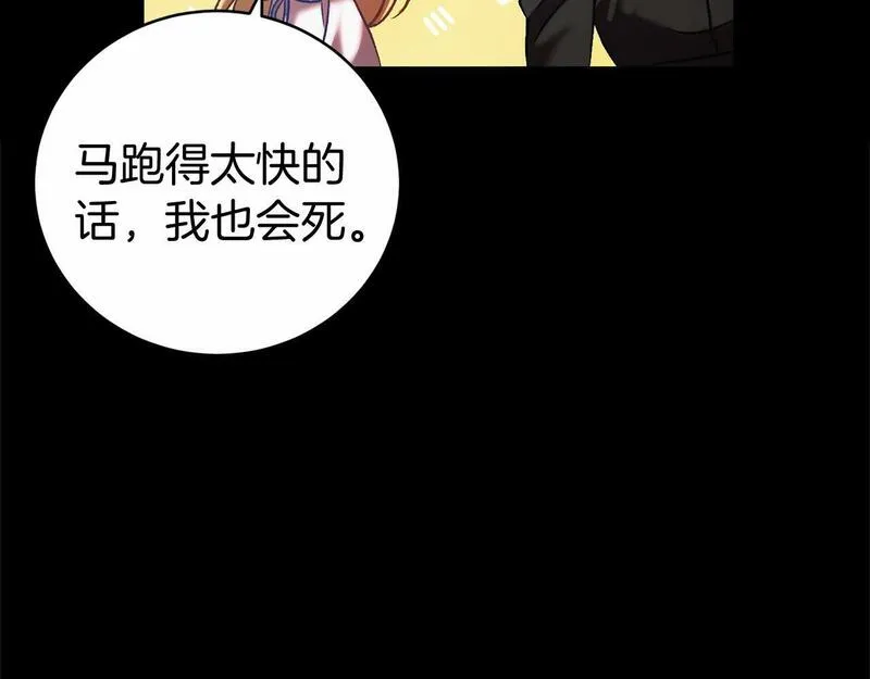 恐怖游戏的反派没有我睡不着漫画,第3话 离开结界57图