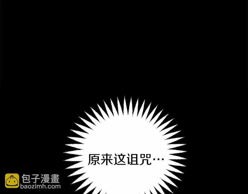 恐怖游戏的反派没有我睡不着漫画,第3话 离开结界12图