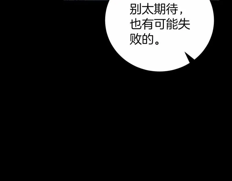 恐怖游戏的反派没有我睡不着漫画,第3话 离开结界43图