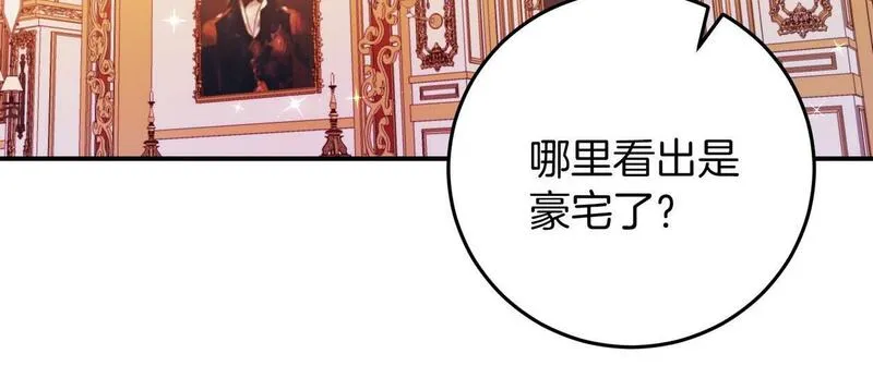 恐怖游戏的反派没有我睡不着漫画,第4话 吃撑了30图