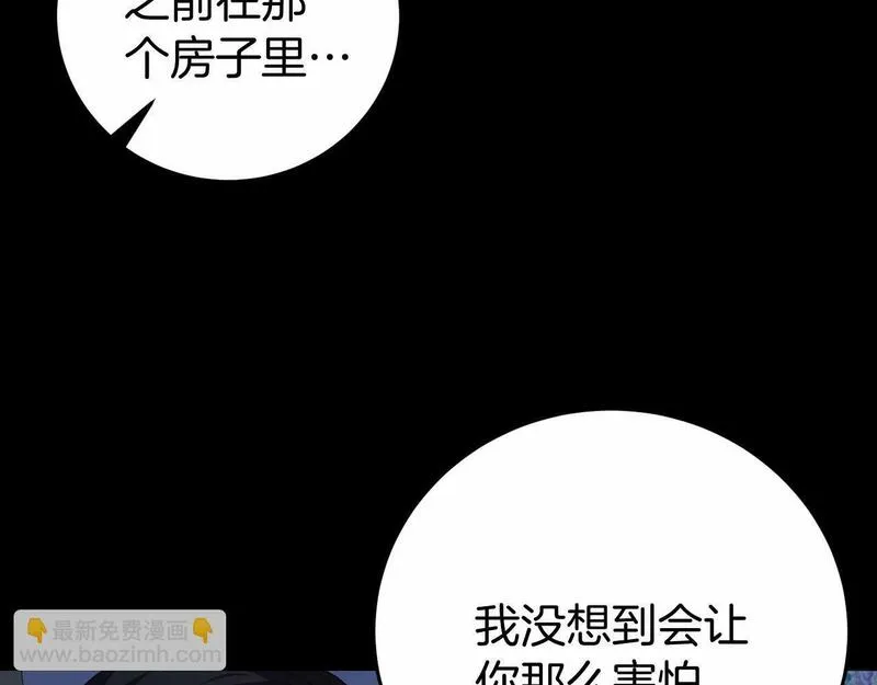 恐怖游戏的反派没有我睡不着漫画,第5话 赶紧回去49图