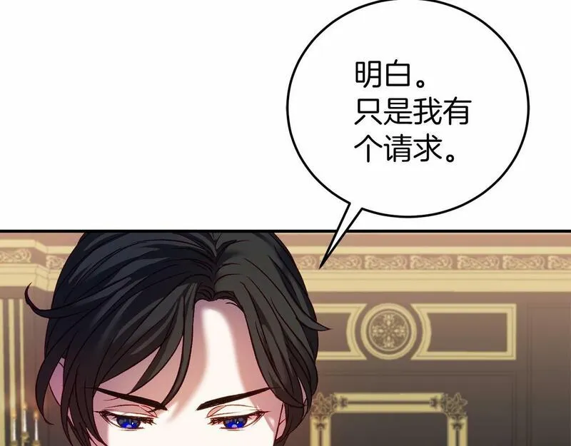 恐怖游戏的反派没有我睡不着漫画,第5话 赶紧回去167图