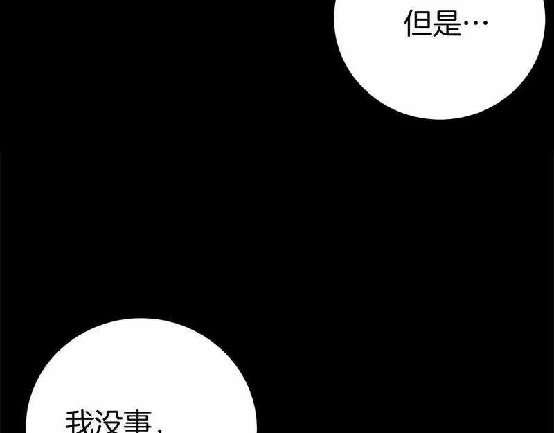 恐怖游戏的反派没有我睡不着漫画,第5话 赶紧回去53图