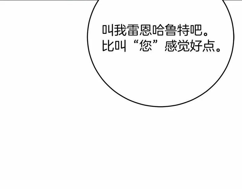 恐怖游戏的反派没有我睡不着漫画,第5话 赶紧回去219图