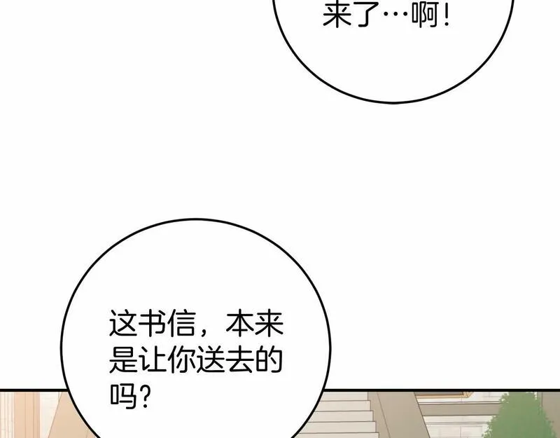 恐怖游戏的反派没有我睡不着漫画,第5话 赶紧回去173图