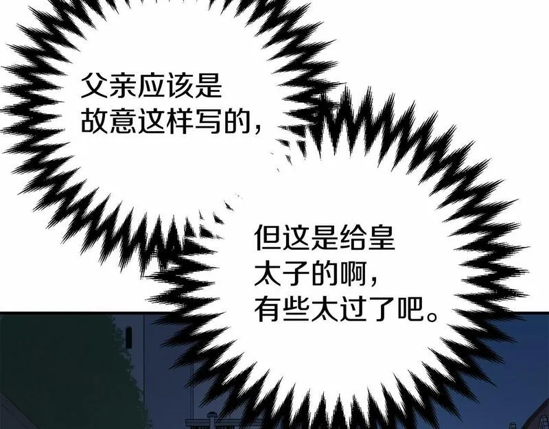 恐怖游戏的反派没有我睡不着漫画,第5话 赶紧回去180图