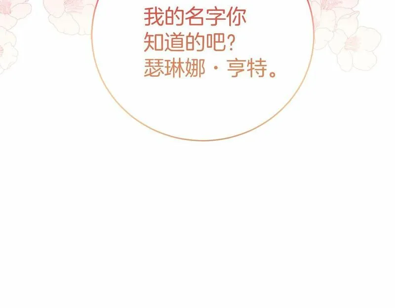 恐怖游戏的反派没有我睡不着漫画,第5话 赶紧回去224图