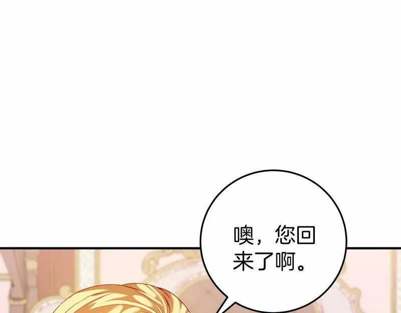 恐怖游戏的反派没有我睡不着漫画,第5话 赶紧回去199图