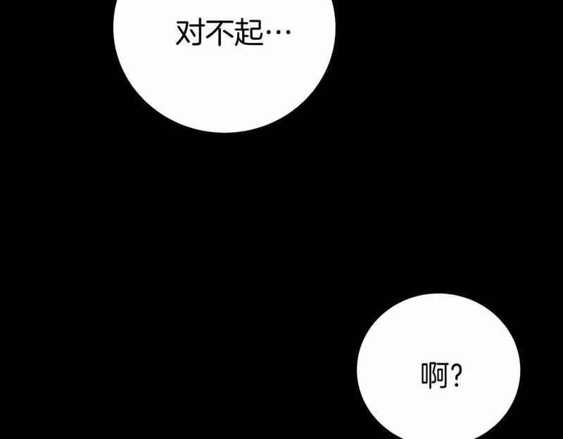 恐怖游戏的反派没有我睡不着漫画,第5话 赶紧回去47图