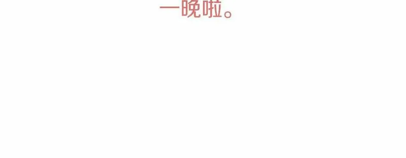 恐怖游戏的反派没有我睡不着漫画,第5话 赶紧回去135图