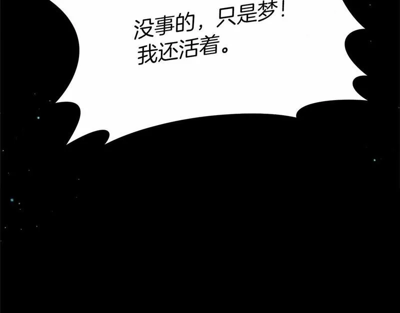 恐怖游戏的反派没有我睡不着漫画,第5话 赶紧回去111图