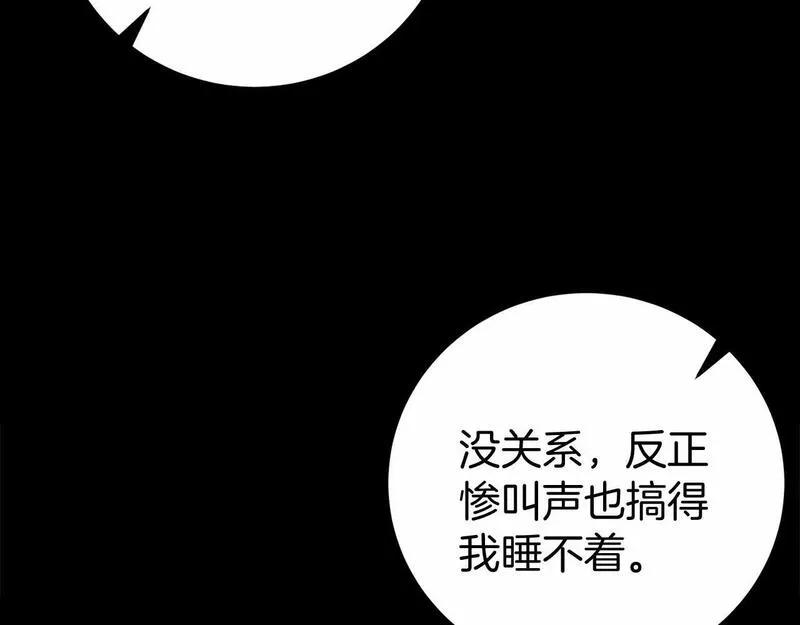 恐怖游戏的反派没有我睡不着漫画,第5话 赶紧回去73图