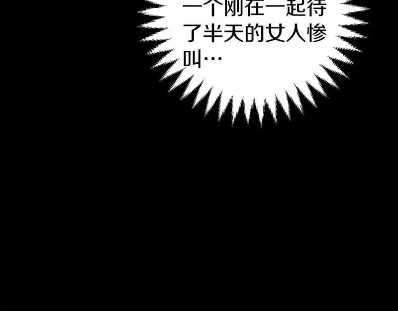 恐怖游戏的反派没有我睡不着漫画,第5话 赶紧回去78图