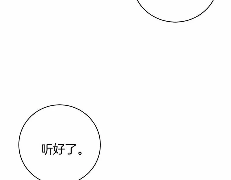 恐怖游戏的反派没有我睡不着漫画,第6话 打怪107图