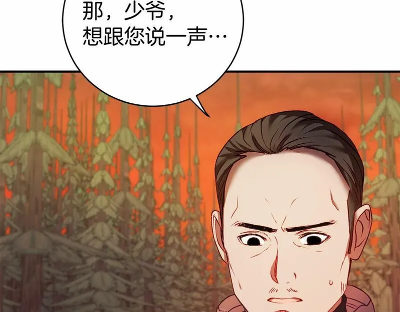 恐怖游戏的反派没有我睡不着漫画,第6话 打怪49图