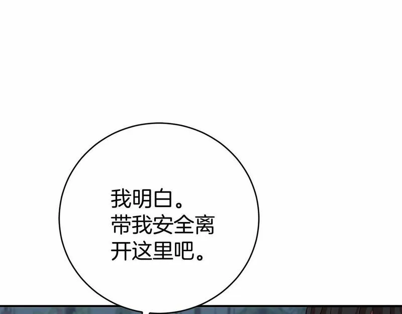 恐怖游戏的反派没有我睡不着漫画,第6话 打怪111图