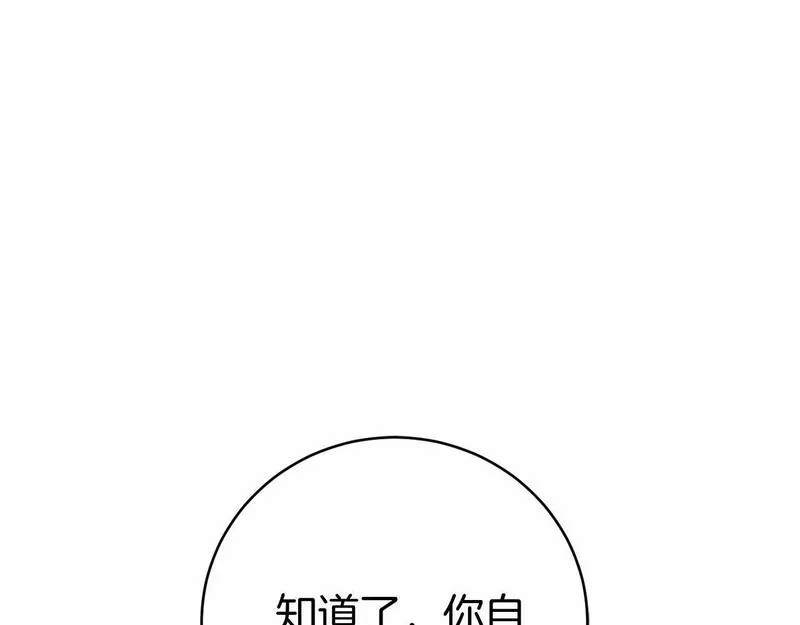 恐怖游戏的反派没有我睡不着漫画,第6话 打怪59图