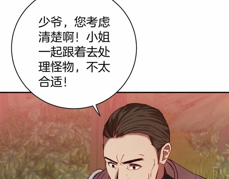 恐怖游戏的反派没有我睡不着漫画,第6话 打怪75图