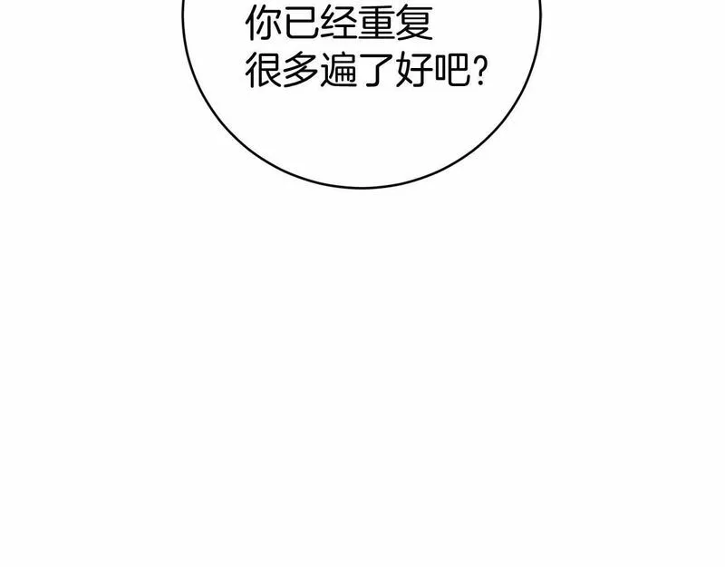 恐怖游戏的反派没有我睡不着漫画,第6话 打怪23图