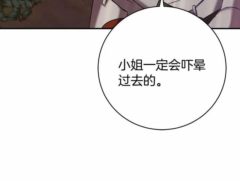 恐怖游戏的反派没有我睡不着漫画,第6话 打怪77图