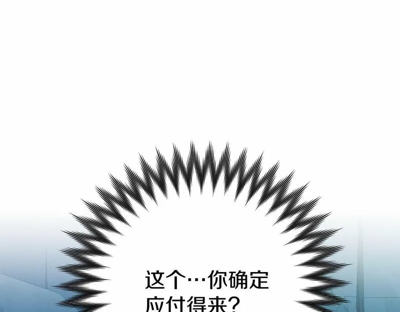 恐怖游戏的反派没有我睡不着漫画,第6话 打怪126图