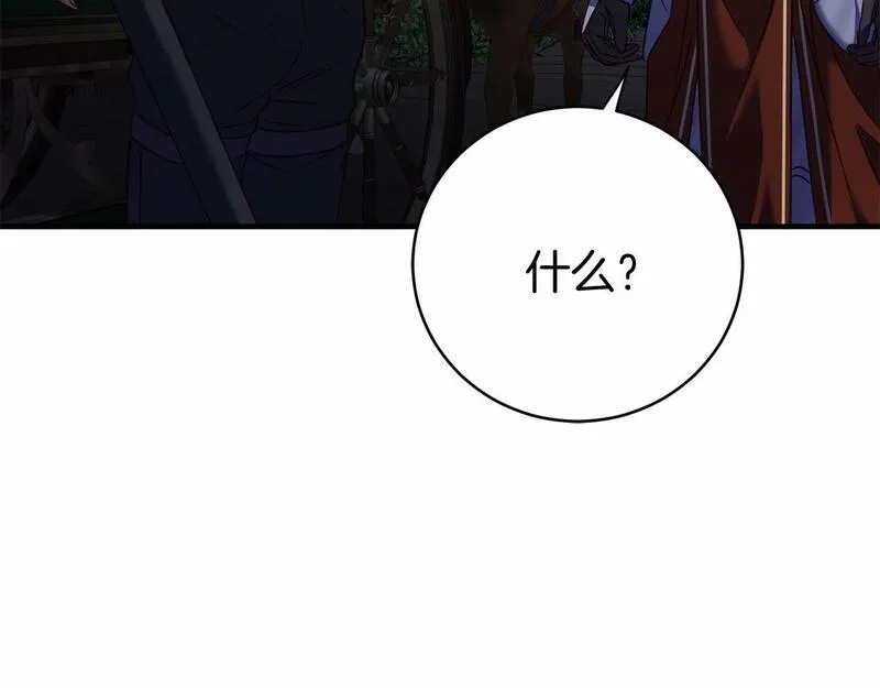 恐怖游戏的反派没有我睡不着漫画,第6话 打怪223图