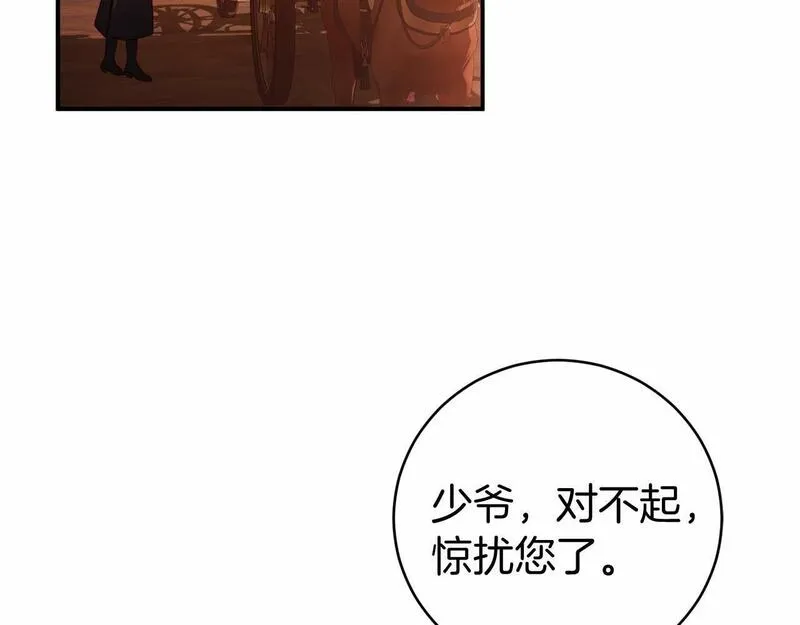 恐怖游戏的反派没有我睡不着漫画,第6话 打怪36图