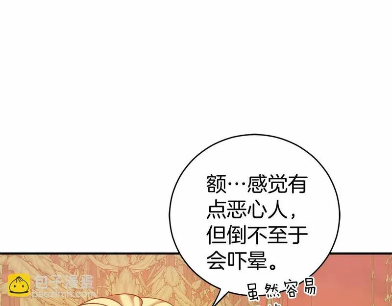 恐怖游戏的反派没有我睡不着漫画,第6话 打怪83图