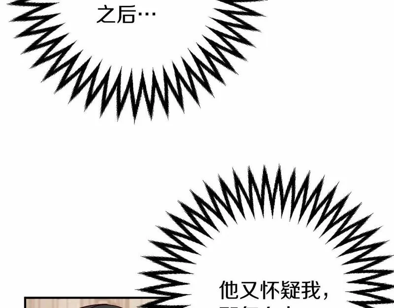 恐怖游戏的反派没有我睡不着漫画,第8话 幽灵66图