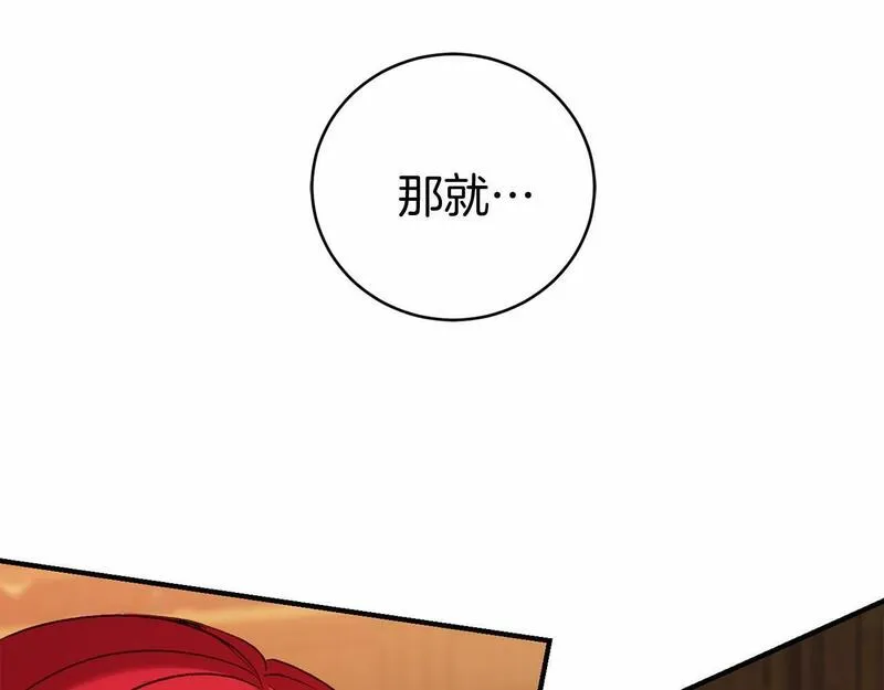 恐怖游戏的反派没有我睡不着漫画,第8话 幽灵157图