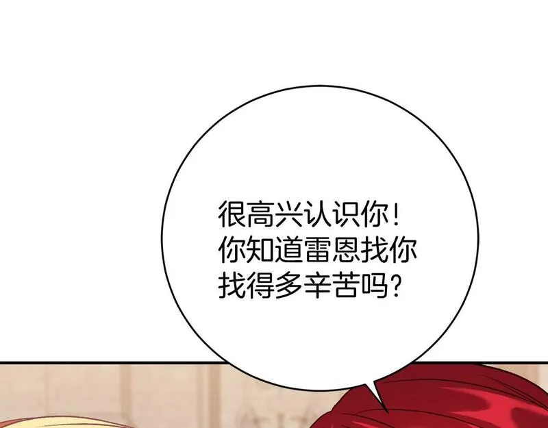 恐怖游戏的反派没有我睡不着漫画,第8话 幽灵85图