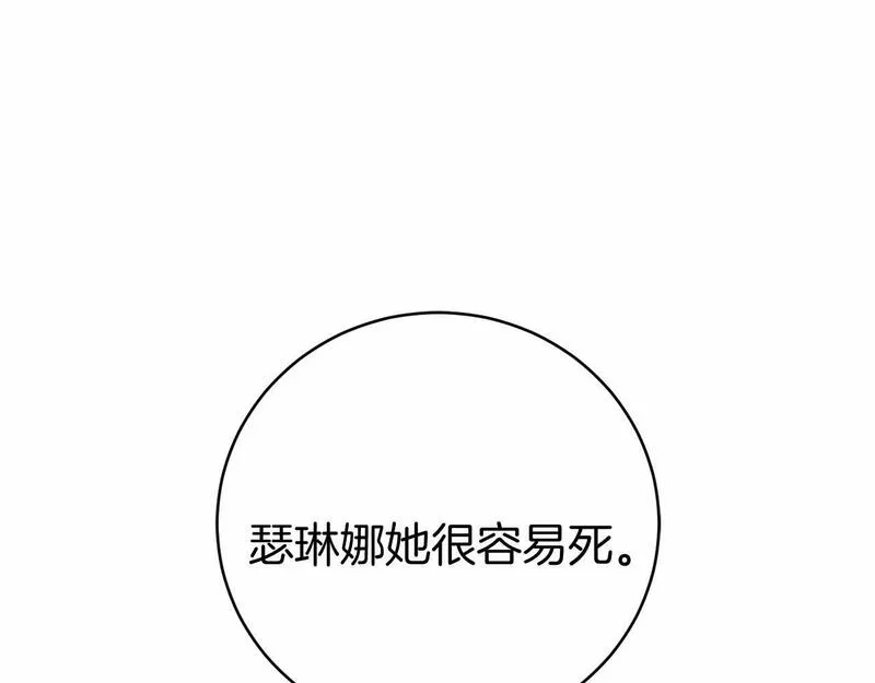 恐怖游戏的反派没有我睡不着漫画,第8话 幽灵124图