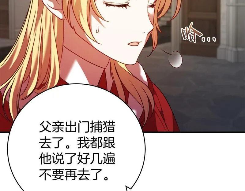 恐怖游戏的反派没有我睡不着漫画,第8话 幽灵99图