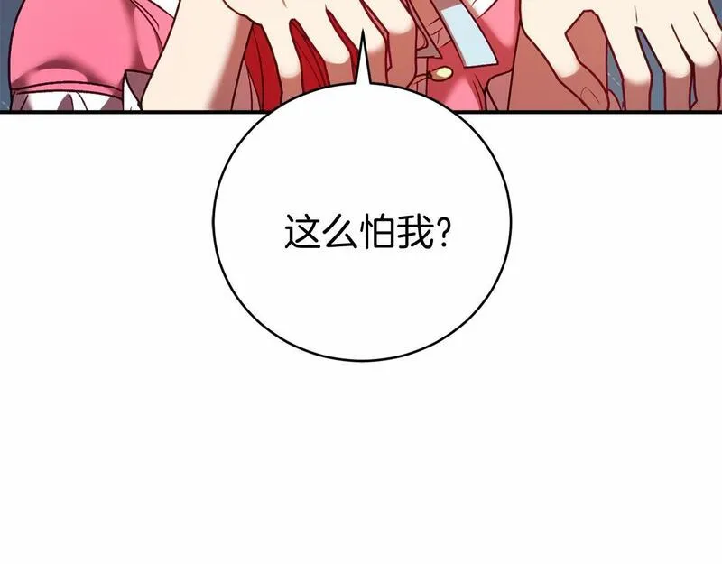 恐怖游戏的反派没有我睡不着漫画,第8话 幽灵190图