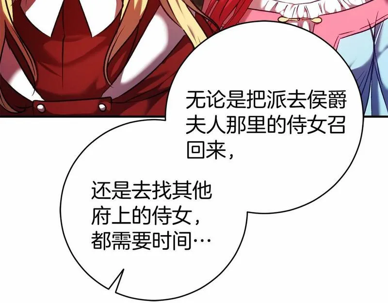 恐怖游戏的反派没有我睡不着漫画,第8话 幽灵143图