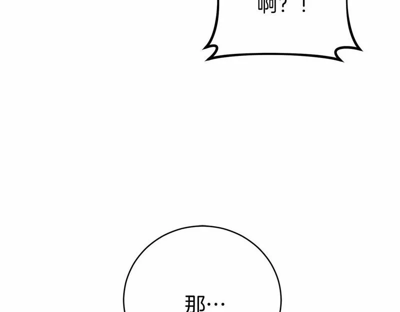 恐怖游戏的反派没有我睡不着漫画,第8话 幽灵141图