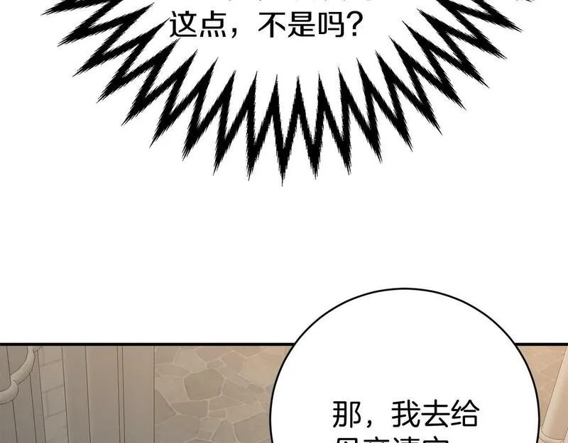 恐怖游戏的反派没有我睡不着漫画,第8话 幽灵101图