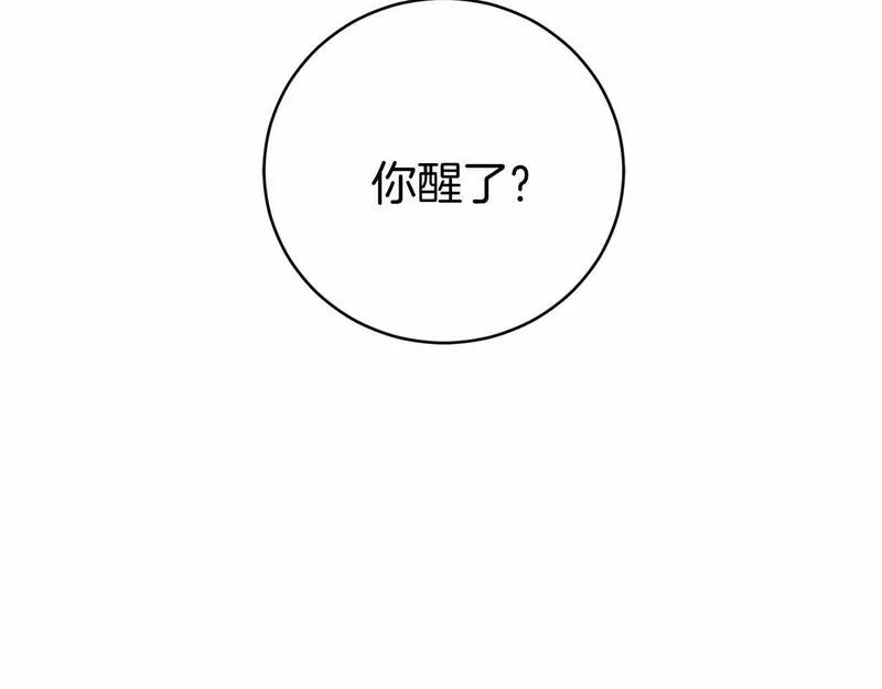 恐怖游戏的反派没有我睡不着漫画,第8话 幽灵11图