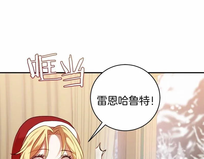 恐怖游戏的反派没有我睡不着漫画,第8话 幽灵12图