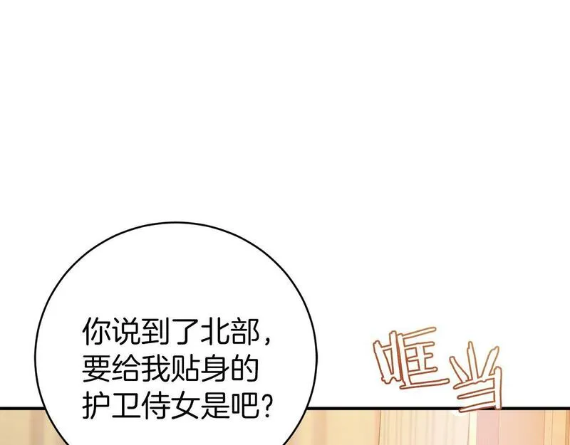 恐怖游戏的反派没有我睡不着漫画,第8话 幽灵26图