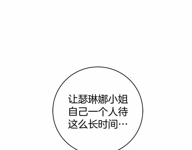 恐怖游戏的反派没有我睡不着漫画,第8话 幽灵144图