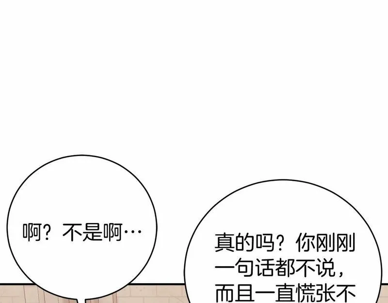 恐怖游戏的反派没有我睡不着漫画,第8话 幽灵191图