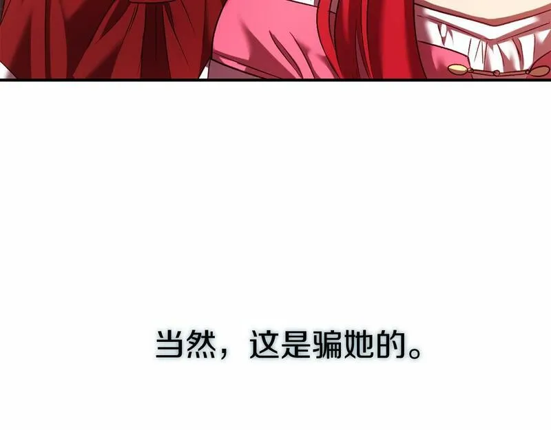 恐怖游戏的反派没有我睡不着漫画,第8话 幽灵197图