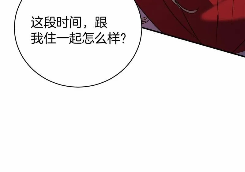 恐怖游戏的反派没有我睡不着漫画,第8话 幽灵160图