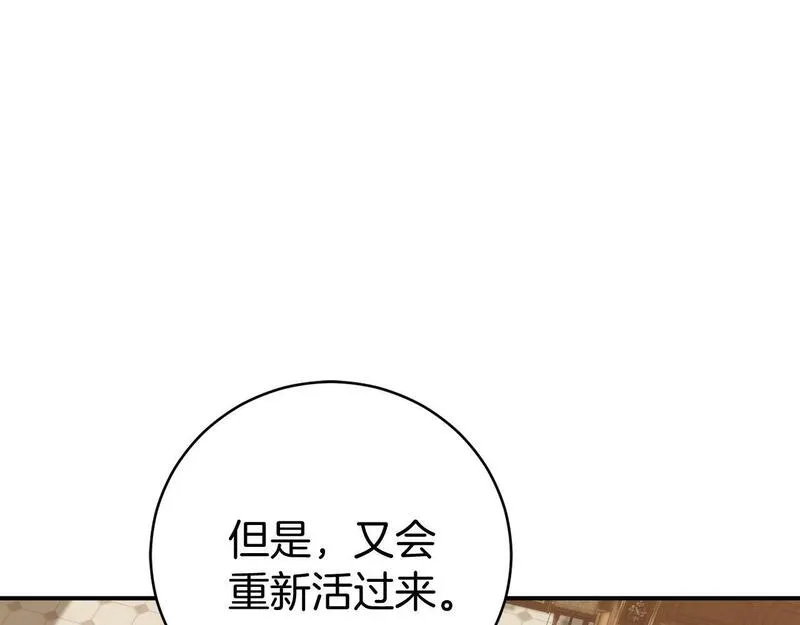 恐怖游戏的反派没有我睡不着漫画,第8话 幽灵128图