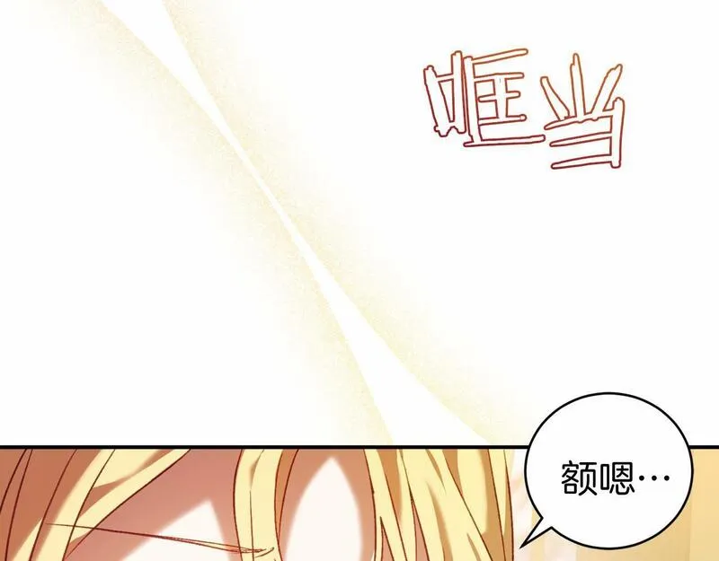 恐怖游戏的反派没有我睡不着漫画,第8话 幽灵9图